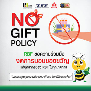 No Gift Policy